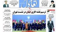 ترسیم نقشه گازی جهان در نشست تهران