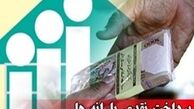زمان واریز یارانه نقدی  آذر ماه