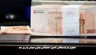 حقوق بازنشستگان تأمین اجتماعی بدون عیدی واریز شد 