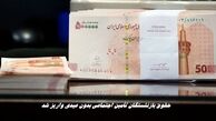 حقوق بازنشستگان تأمین اجتماعی بدون عیدی واریز شد 