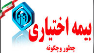 متخلفان تور 80 هزار تومانی مشهد کیش تحت تعقیب هستند