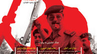 جنگ از آن سوی خاکریز