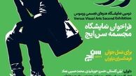  15 روز مهلت تازه برای مجسمه‌سازان 