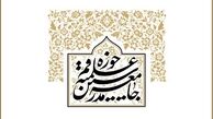 جامعه مدرسین حوزه علمیه قم درگذشت آیت الله«دوزدوزانی»را تسلیت گفت
