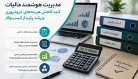 چرا بسیاری از کسب‌وکارها برای مدیریت مالیات خود دچار مشکل می‌شوند؟