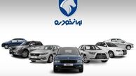شرایط جدید برای ثبت نام ایران خودرو در سال ۱۴۰۴ + جدول