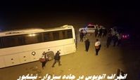 انحراف اتوبوس در جاده سبزوار- نیشابور + تعداد مصدومان