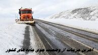 آخرین جزییات از وضعیت جوی جاده های کشور