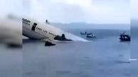 سقوط هواپیمای حجاج | همه سرنشینان فوت شدند + ویدئو
