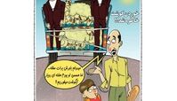 کاریکاتور/ خوردن گوشت خاطره شد!