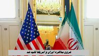شروع مذاکره ایران و آمریکا تائید شد 