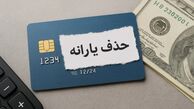 دعوا سر حذف یارانه بالا گرفت ؛ موافقان و مخالفان چه کسانی هستند ؟