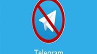 
توصیه قرارگاه فضای مجازی سازمان بسیج مستضعفین در مورد یک کانال مشکوک/از ارسال اطلاعات به این کانال اجتناب کنید