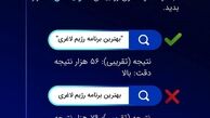 چطوری سرچ کنیم؟!