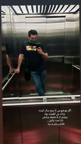 پندار اکبری در آسانسور + عکس