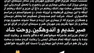 لیلا بلوکات کرونا گرفت + عکس