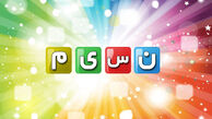 دو انتصاب جدید در شبکه نسیم