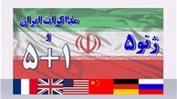 آغاز مذاکرات ایران و ۱+۵ در ژنو به ریاست ظریف و اشتون