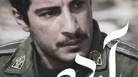 اولین فیلم نوید محمدزاده بعد از 10 سال اکران میشود/عکس