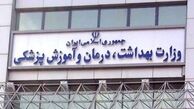 ورود وزارت بهداشت به فوت نوزاد آبدانانی