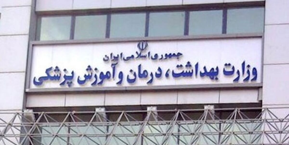 وزارت بهداشت مانع جذب پزشکان متخصص نشود !
