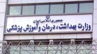 وزارت بهداشت مانع جذب پزشکان متخصص نشود !