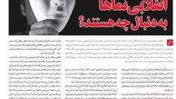 تکرار|جدیدترین استفتائات از امام خامنه‌ای درباره «حکم هک کردن وای‌فای»