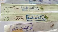 مسدود سازی وجوه صاحبان چک برگشتی از امروز