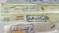 مسدود سازی وجوه صاحبان چک برگشتی از امروز