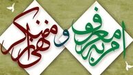 هشدار ستاد امر به معروف و نهی از منکر درباره ایجاد دردسر برای کارمند گمرک