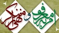 هشدار ستاد امر به معروف و نهی از منکر درباره ایجاد دردسر برای کارمند گمرک