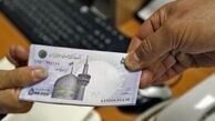 قطع یارانه بیش از ۴۰۰ هزار نفر بدون اطلاع قبلی !