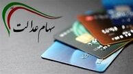 سهام داران در انتظار واریز سود مرحله سوم سهام عدالت