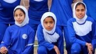 دختر روماریو در تیم دختران استقلال