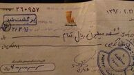 چک برگشتی پرسپولیس در درست کریمی +عکس