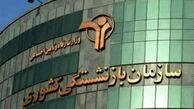 شرکت‌های صندوق بازنشستگی ملزم به خرید کالای ایرانی شدند