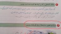 شاهکار دانش‌آموز تهرانی در انجام تکالیفش+عکس