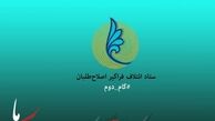 وعده های فریبنده به هنرمندان برای سوءاستفاده انتخاباتی/طراحی حلقه های پنهان اصلاح طلبان برای «سینمایی ها»