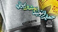 ۳۶۰ برند خارجی غیرمجاز را بشناسید