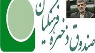 پولهای برداشت شده از صندوق ذخیره فرهنگیان در دولت قبل هنوز برگشت داده نشده است