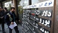 خرید و فروش اسکناس ارزی در صرافی‌ها ممنوع شد