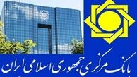 بانک مرکزی: تغییر واحد پول صرفا "لایحه" است 