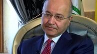 جدیدترین موضع گیری برهم صالح درباره تحریم های آمریکا علیه ایران