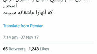 از حالا باید به طارمی بگویید آقا داماد!