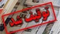 هفته نامه «9 دی» دوباره توقیف شد