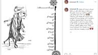 توضیح لیلا اوتادی درباره شعر جنجالی اش