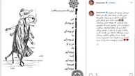 توضیح لیلا اوتادی درباره شعر جنجالی اش
