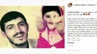 اشک‌های سردار شهید جنگ برای دخترش 