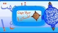 نوستالژی یک بخش خبری با یادی از «اوشین» !