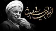 اتحادیه سراسری کانون‌های وکلای ایران رحلت آیت الله هاشمی را تسلیت گفت